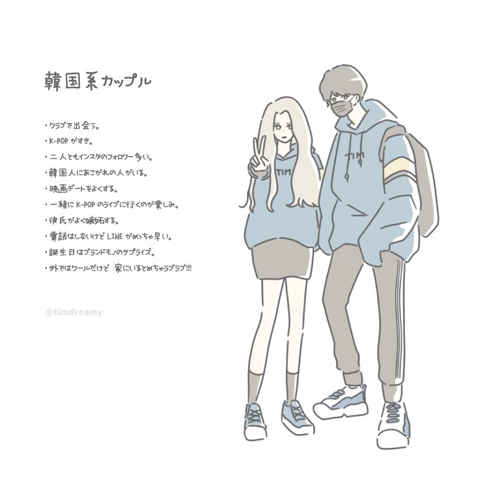 Tim Ar Twitter あなたの理想のカップルは Tim Ar Twitter あなたの理想のカップルは
