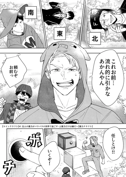 #い・らくすと
有言実行の男 