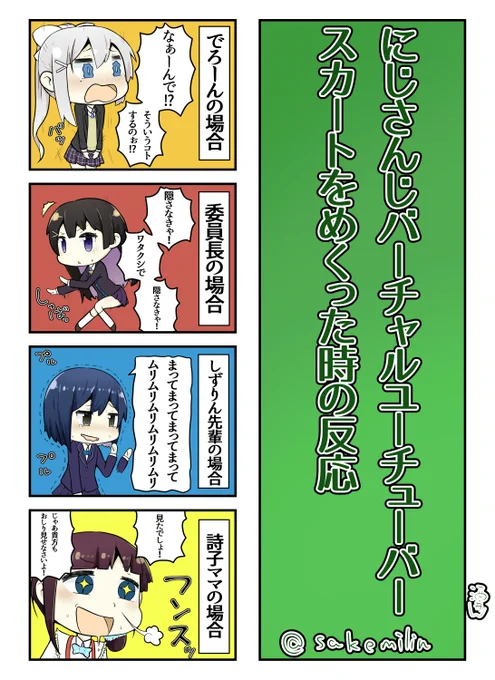 Nekopoteさん(@nekopote )からバトン頂きました。

ここ2年にじさんじの4コマをよく描いてます!
ちなみに今300日以上毎日描いてる

#絵描き繋がれ 