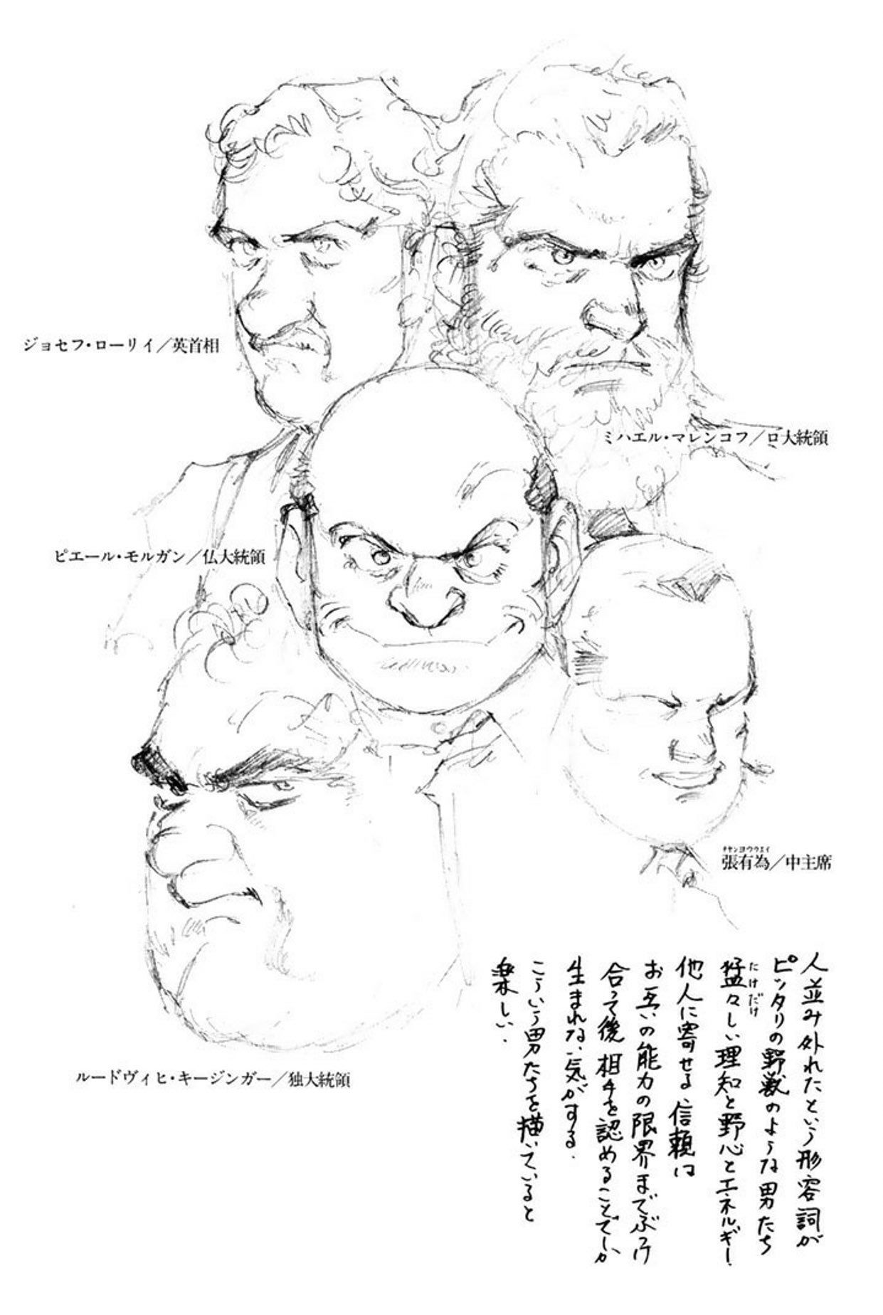 物流太郎 Logitaro いつか紹介したいなと思っていたんですが 漫画 沈黙の艦隊 の巻末にたまに出てくる 制作ノート というページがあります 人物の描き方や 人の持っている立場やストーリーをどう表現するかという作者 かわぐちかいじ のメモが秀逸 物流太郎 Logitaro いつか紹介したいなと思っていたんですが 漫画 沈黙の艦隊 の巻末にたまに出てくる 制作ノート というページがあります 人物の描き方や 人の持っている立場やストーリーをどう表現するかという作者 かわぐちかいじ のメモが秀逸