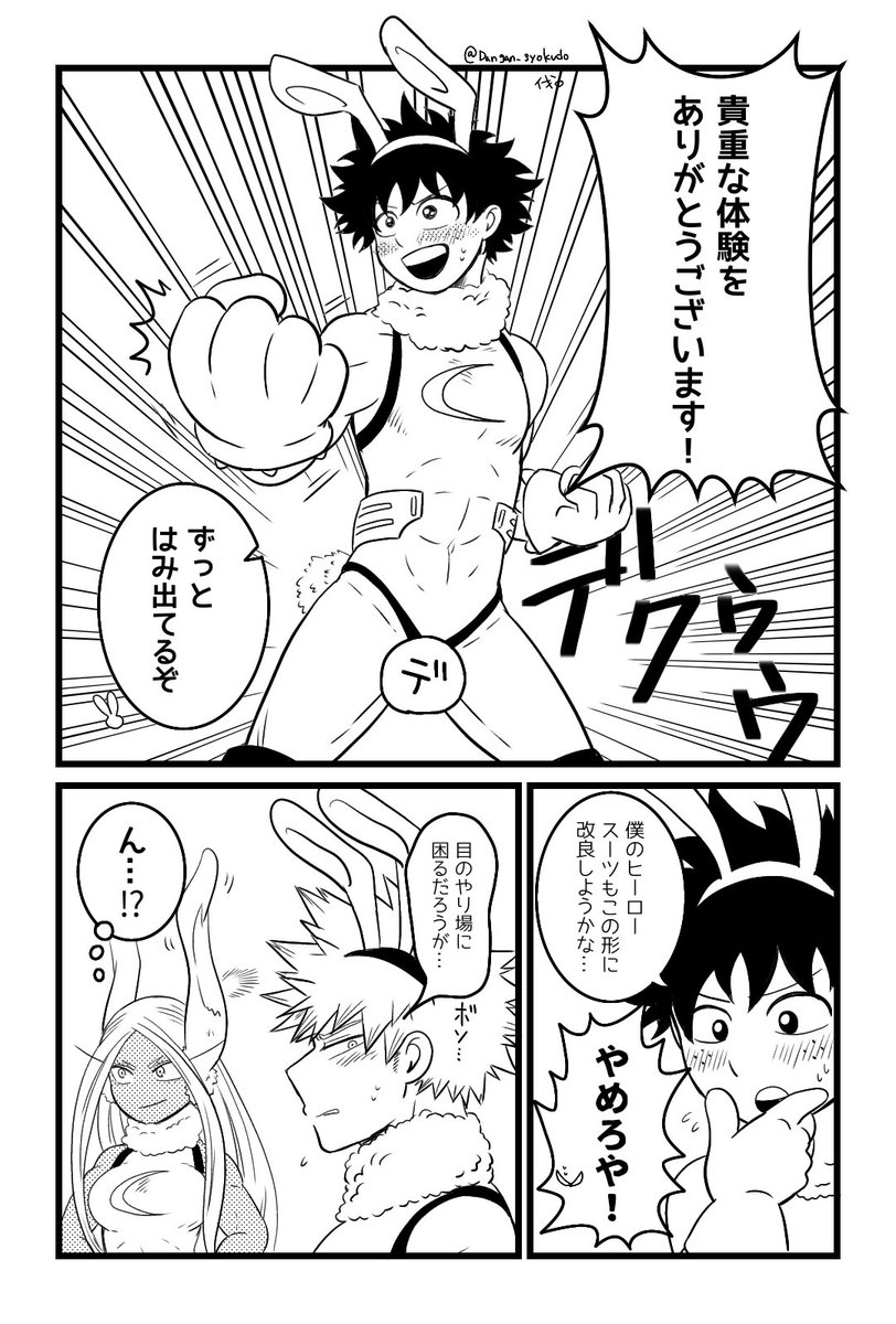 3枚目🥺💕
兎の耳は良いんだぜ!🐰 