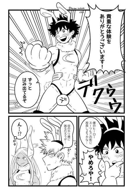 3枚目🥺💕
兎の耳は良いんだぜ!🐰 
