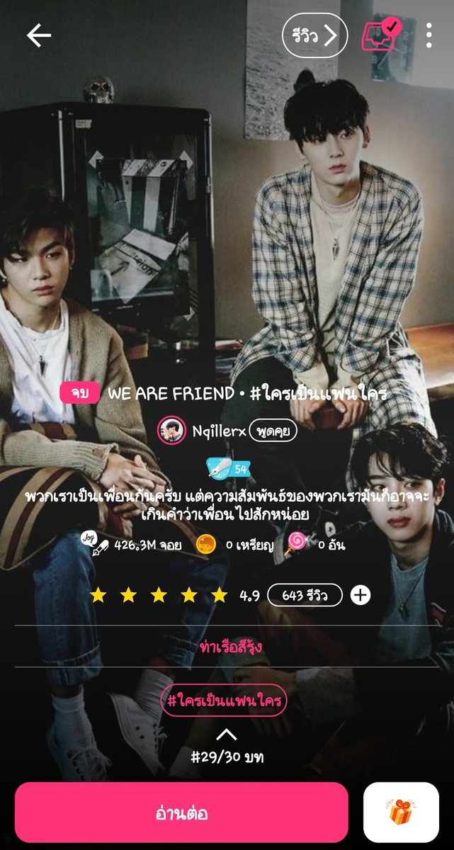 DANITYMEETWELO's tweet photo. 8.#WEAREFRIEND #ใครเป็นแฟนใคร
อ่านดิวเด๋อ ร้องเฮ้ย แล้ว เรื่องนี้ EP.แรก ทำเราร้อง เหี้- ได้เลยจริงๆ อึ้งกับการเปิดตอนจนต้องมาวาดผังคสพ. อย่างที่ไรท์ว่า เนื้อเรื่องที่เสี่ยงกับการได้เพื่อนเสียเพื่อน บางตอนซึมเลย แต่สนุกวางไม่ลง ขนาดต้องชวนคนอื่นมาอ่านด้วย  รักไรท์❤ https://t.co/PQ9BOBT0p9