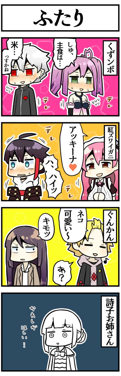 Nekopoteさん(@nekopote )からバトン頂きました。

ここ2年にじさんじの4コマをよく描いてます!
ちなみに今300日以上毎日描いてる

#絵描き繋がれ 