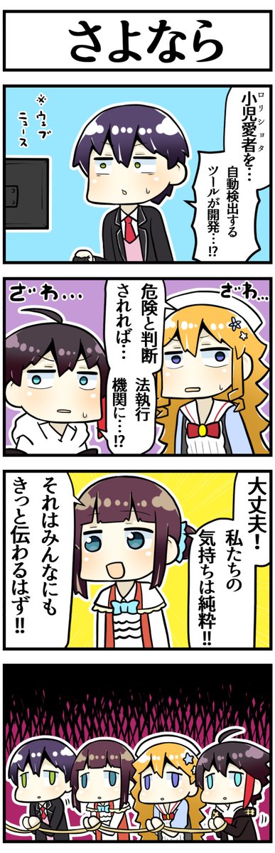 Nekopoteさん(@nekopote )からバトン頂きました。

ここ2年にじさんじの4コマをよく描いてます!
ちなみに今300日以上毎日描いてる

#絵描き繋がれ 