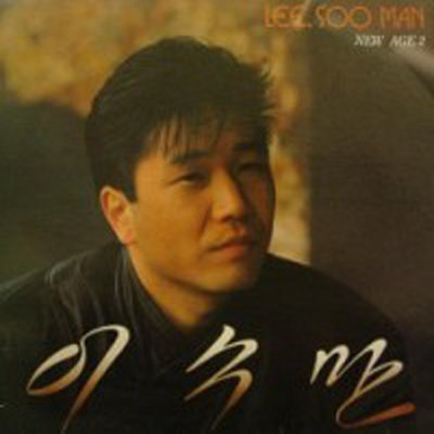 1. Lee Soo Man