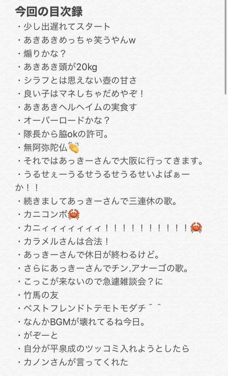 Line宣伝部 Line宣伝部