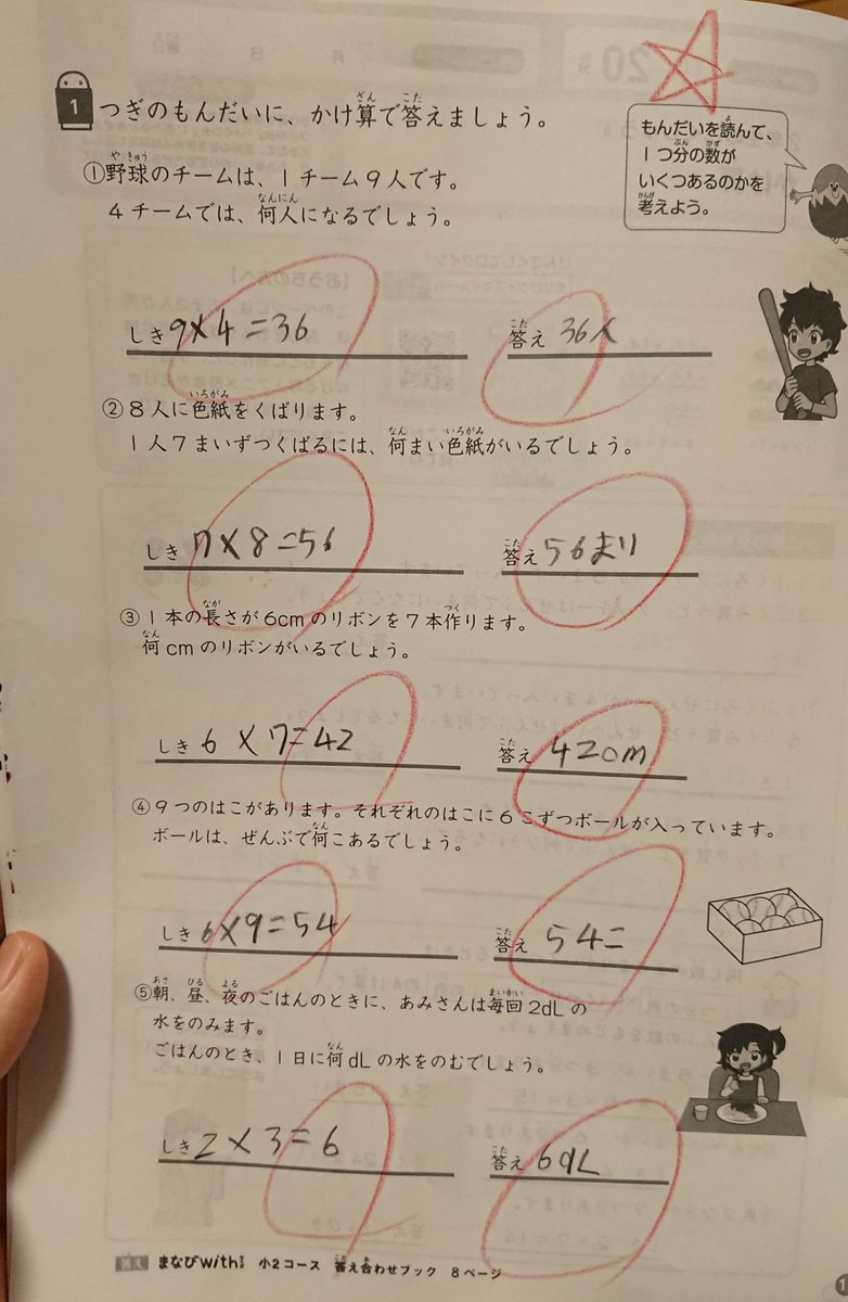 積分定数 Pa Twitter 失礼します 全く役立ちません 掛け算の順序は百害あって一利なしです 掛け算 の順序指導に山荘する意見のことごとくが論理破綻していることからしても 掛け算の順序は理解に役立たない むしろ理解を阻害することが分かります