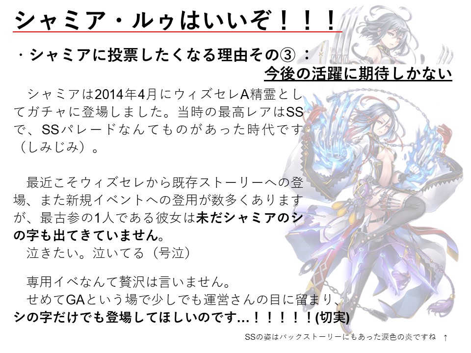 そらる シャミア愛 絵は描けないながら 精一杯彼女への想いを込めました どうかシャミア ルゥへの清き一票をよろしくお願いいたします 黒ウィズga推しキャラプレゼン T Co Ob8mnijqdb Twitter そらる シャミア愛 絵は描けないながら 精一杯彼女への想いを込めました どうかシャミア ルゥへの清き一票をよろしくお願いいたします 黒ウィズga推しキャラプレゼン T Co Ob8mnijqdb Twitter
