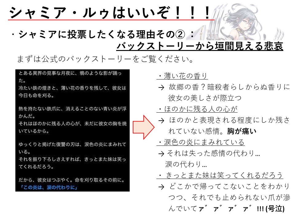 そらる シャミア愛 絵は描けないながら 精一杯彼女への想いを込めました どうかシャミア ルゥへの清き一票をよろしくお願いいたします 黒ウィズga推しキャラプレゼン T Co Ob8mnijqdb Twitter