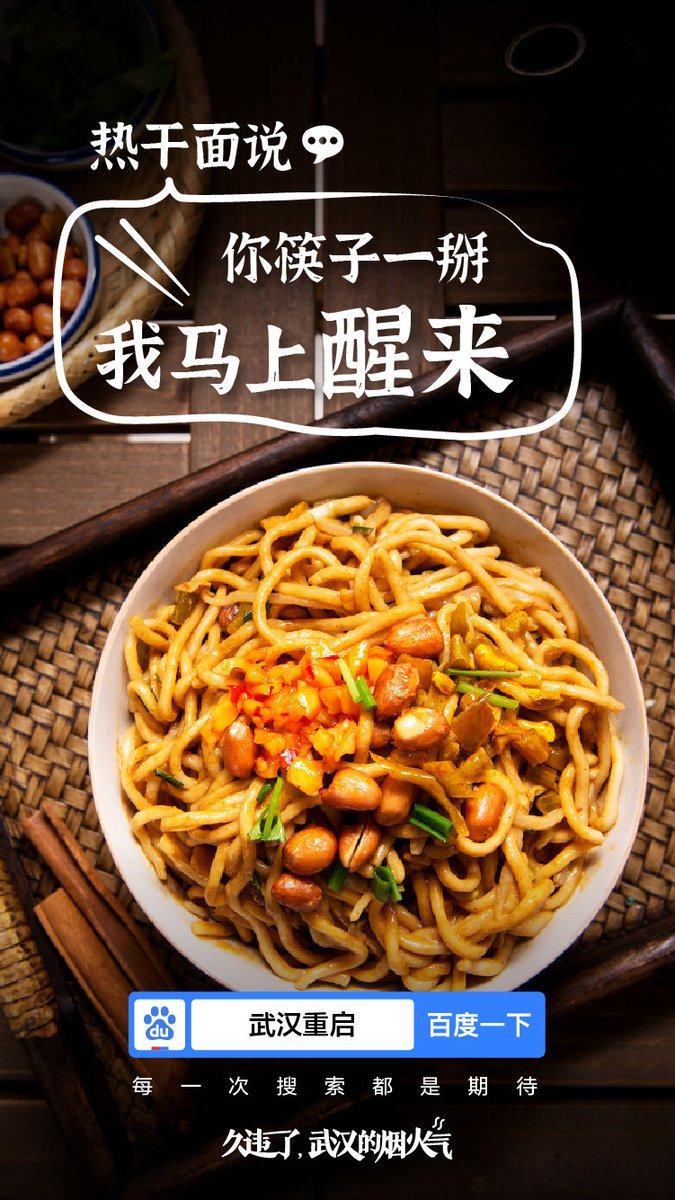 liu60468593's tweet photo. #China #nnevy look look Chinese food in Wuhan? https://t.co/g5rL0wGZws
