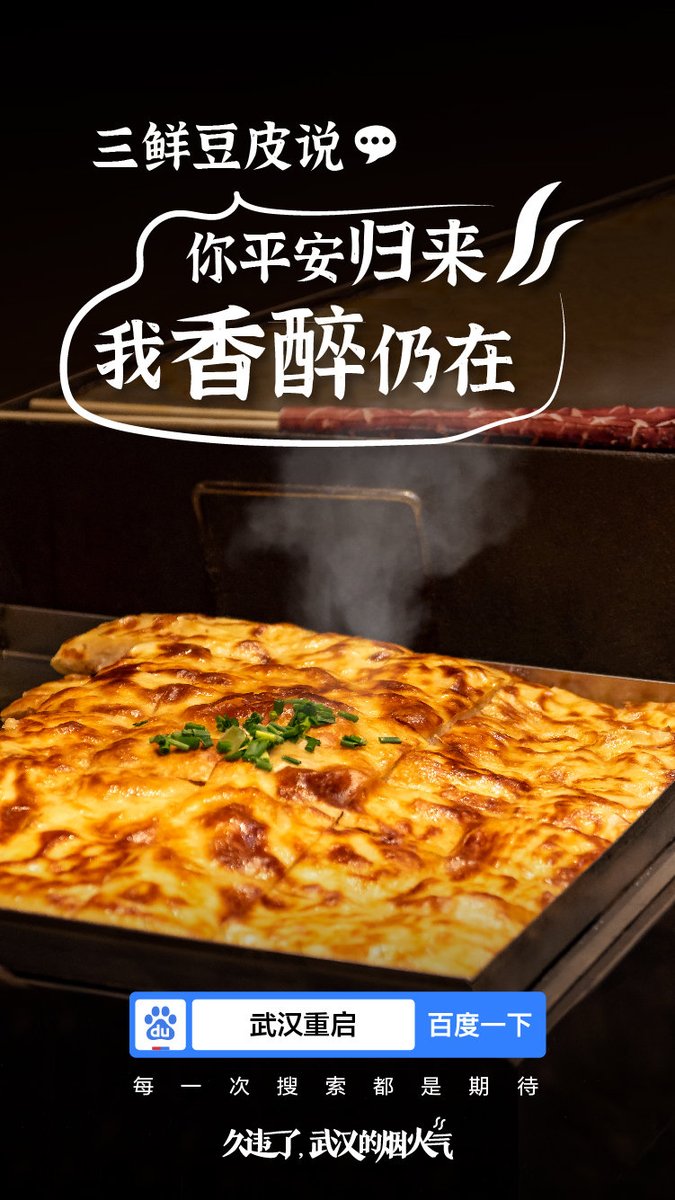 liu60468593's tweet photo. #China #nnevy look look Chinese food in Wuhan? https://t.co/g5rL0wGZws