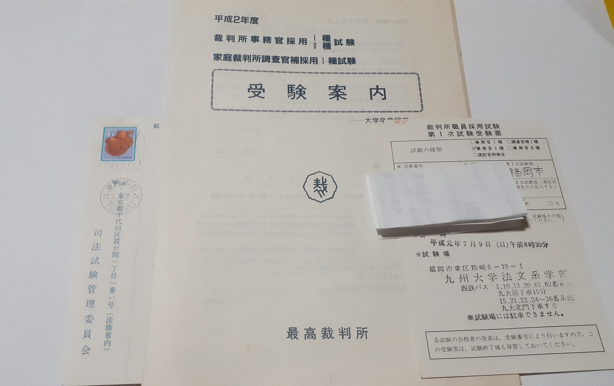 まさぴぃ 裁判所事務官やら司法試験やら受験して不合格やったけど受験したことは無駄じゃなかったと思う 片付け中 片付かない まさぴぃ 裁判所事務官やら司法試験やら受験して不合格やったけど受験したことは無駄じゃなかったと思う 片付け中 片付かない