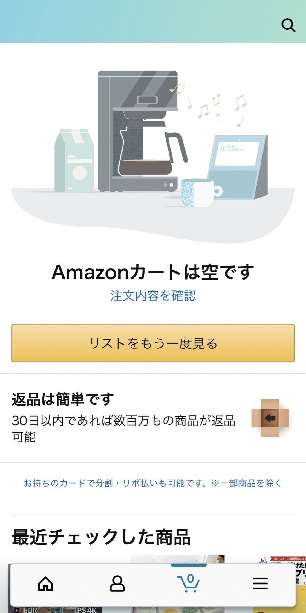 わなみん Amazon アプリの新ui全体のカラー含めてだいぶ変わった タブバーの選択中ボタンに線入れるのはfacebookとかと同じで 大胆に影入れて浮かせる表現とかpinterestに近い感じ アイコン内で カートの数がシンプルに表示されるようになったの可愛いな
