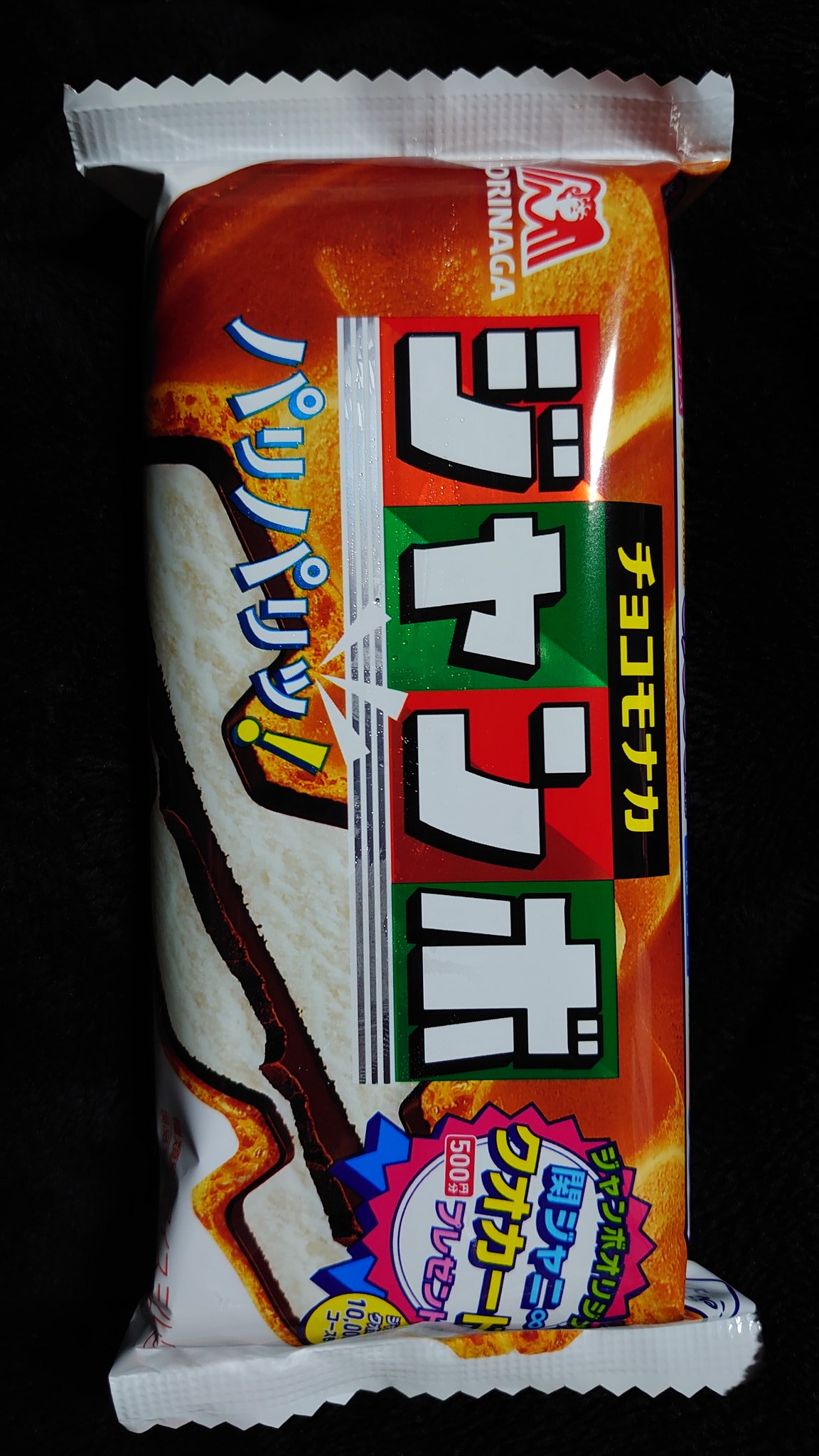 クーニャ モグ A Twitter エヴァコラボのピノあるかなって近所のコンビニ覗いてきたけど当然のようになかったのでチョコモナカジャンボにしてきた ちょっと前まで吉川晃司のイメージだったけど 最近クッキー 見る機会増えたからnyn姉貴のイメージが強い 板チョコ クーニャ モグ A Twitter エヴァコラボのピノあるかなって近所のコンビニ覗いてきたけど当然のようになかったのでチョコモナカジャンボにしてきた ちょっと前まで吉川晃司のイメージだったけど 最近クッキー 見る機会増えたからnyn姉貴のイメージが強い 板チョコ