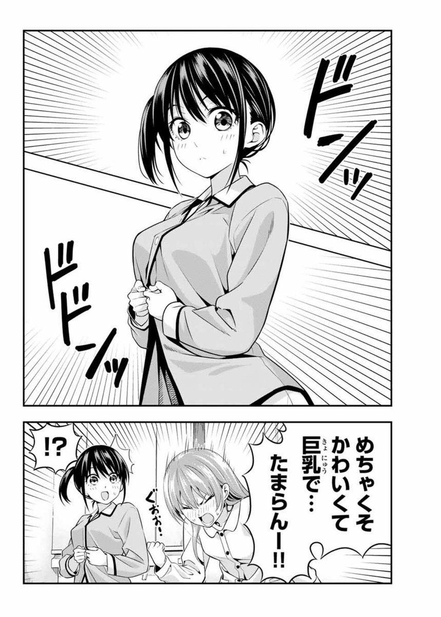 マガポケで「カノジョも彼女」の3話4話が無料になってた!
https://t.co/42fw0Zwk2b

一話からどうぞー。
https://t.co/Gm2WA0muKS 