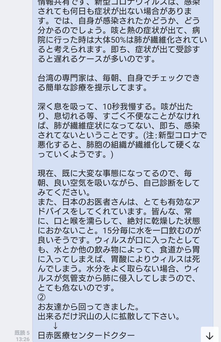 センター 日赤 チェーン 医療 メール ドクター