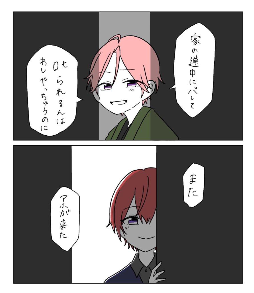 朱桜と桜河の関係と、司とこはくの関係は違うんだろうなという5000000 