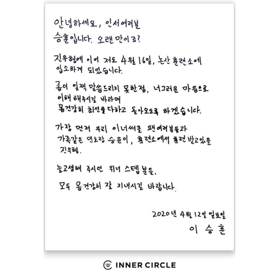 inseo4life's tweet photo. Hello Inner Circles,

It's Seunghoon. It's been a long time right?

After Jinu hyung, I too will enlist at Nonsan army training on April 16.

I hope you'll understand with a generous heart that I wasn't able to say it sooner.

#WINNER #HOONY @yginnercircle https://t.co/eGj7JsE1nK