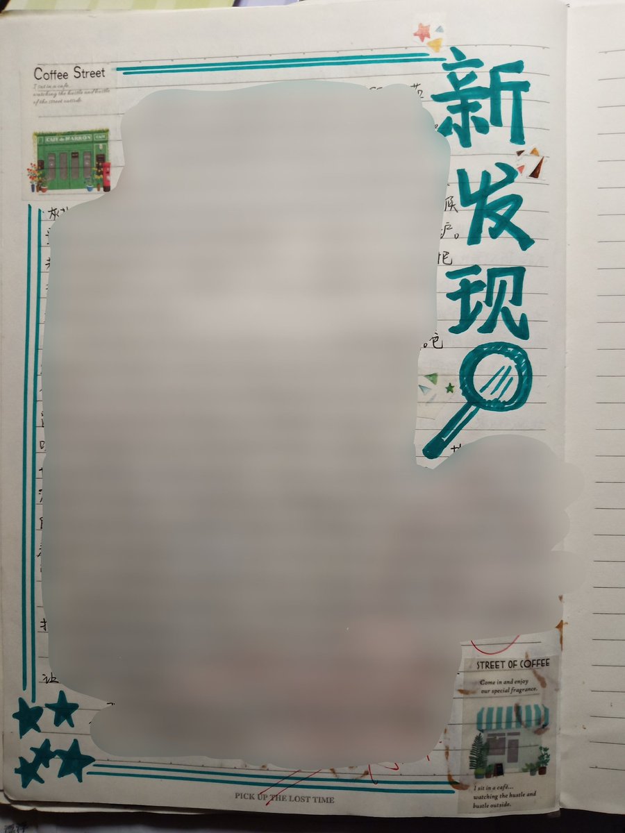 wanzhigu's tweet photo. #China
My junior high school chinese teacher had taught me a lot.The following pictures are from my article book(作文本啦大家都有吧)My chinese teacher allowed us to decorate it like our dairy book.She is my teacher although l have left junior high school.FOREVER❤️ https://t.co/QlAyglMSq7