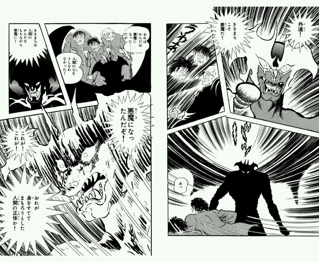 ミスターk Arapanman さんの漫画 48作目 ツイコミ 仮
