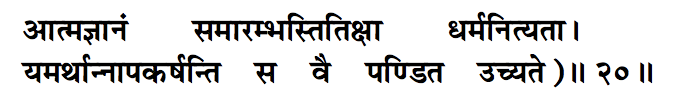 Here's Vidura expounding on the characteristics of a learned man - "One that is endowed with self-awareness, industry, a capacity to suffer, steadiness in virtue, and is not distracted by material gains is called a pandit"