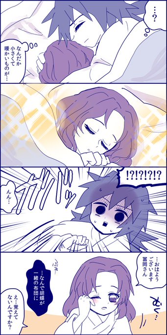 ベッドに潜り込む(布団ですが)
これはド定番ネタをやるしかないと思いました
ぎゆしの 