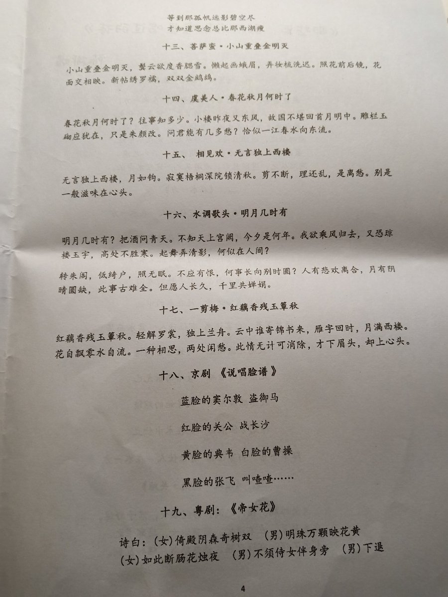 wanzhigu's tweet photo. #China
the poems we sang together(1)
l still remember those days when t
eacher Chen taught us to sing songs in the classroom. https://t.co/1V90LCH6Pp