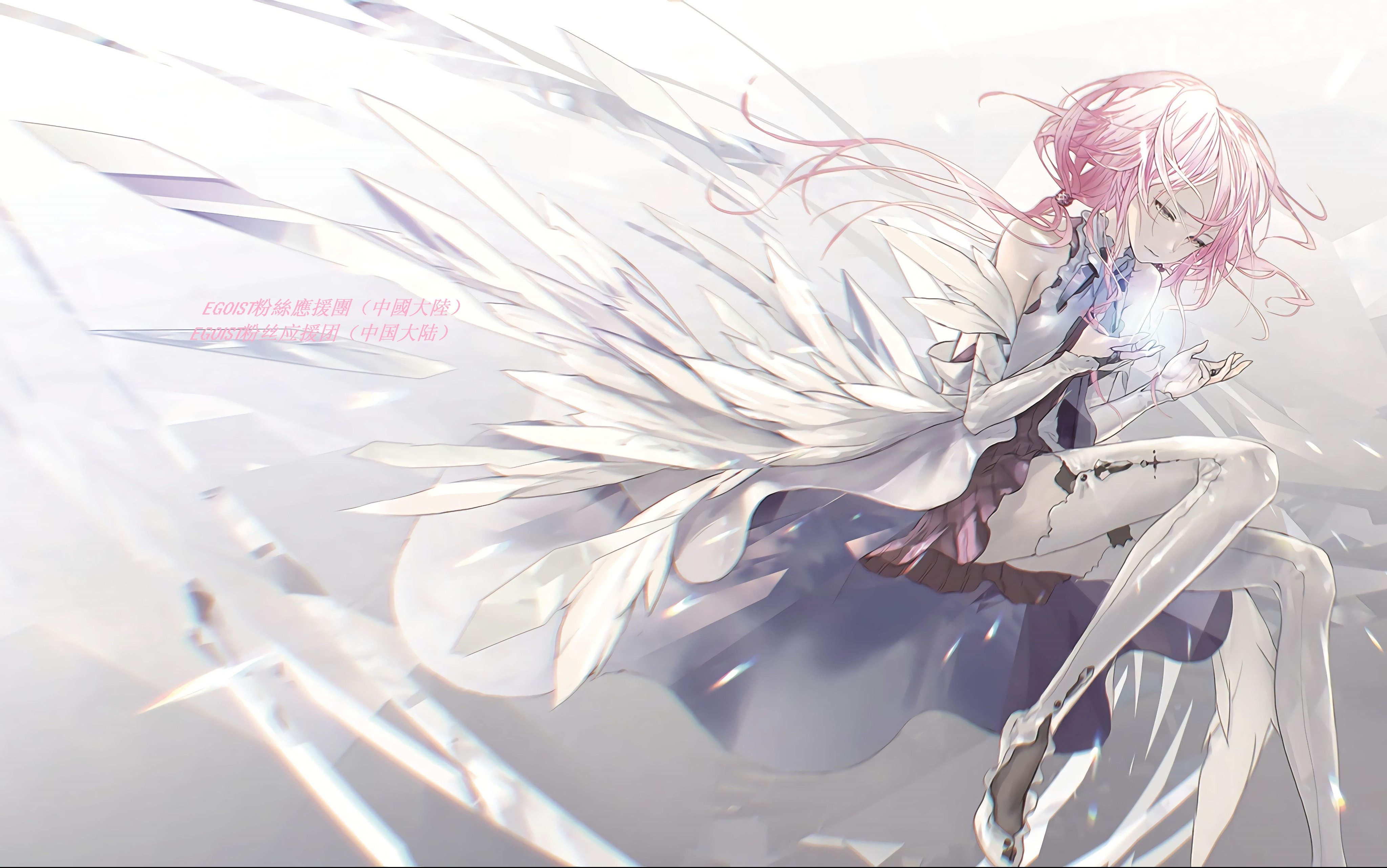 Egoist sakase