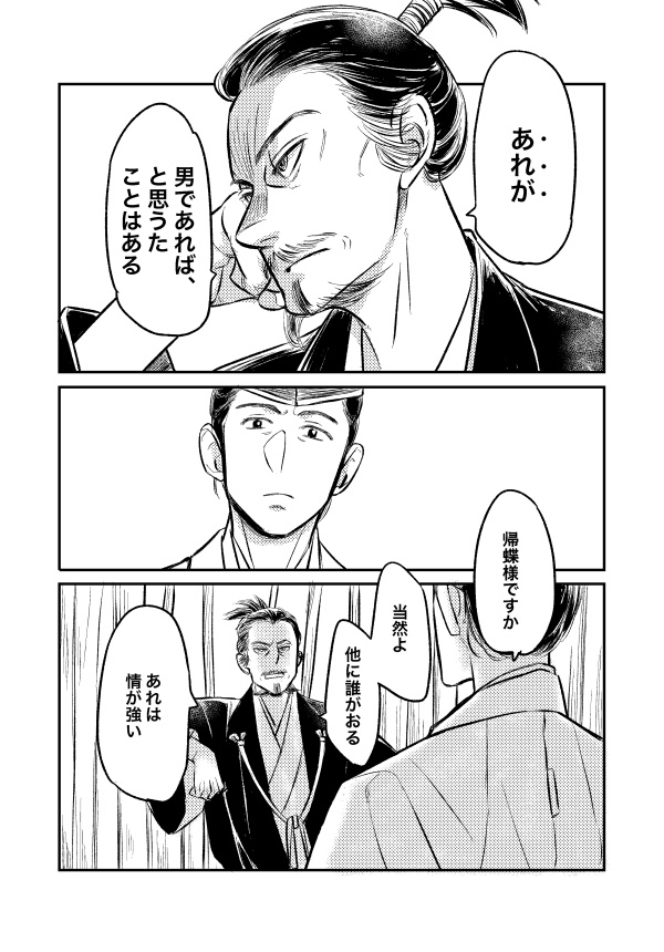 ラストの帰蝶様もう最高やってん_('ཀ`」 ∠)_

#麒麟絵
#麒麟がくる 