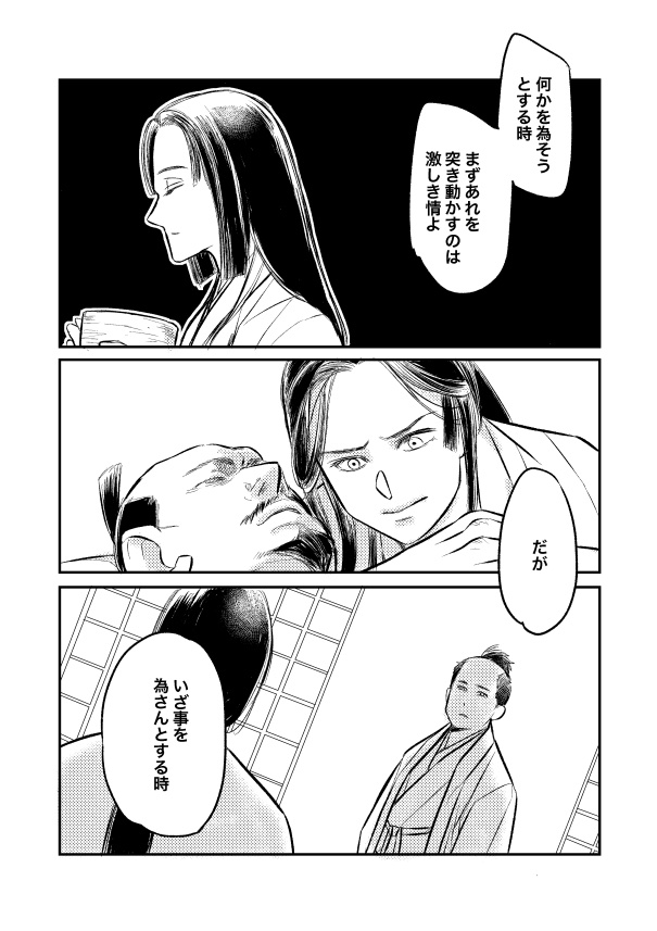 ラストの帰蝶様もう最高やってん_('ཀ`」 ∠)_

#麒麟絵
#麒麟がくる 