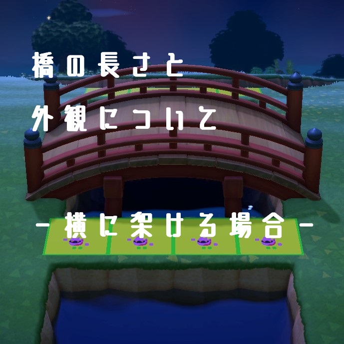 橋 あつ 斜め 森 あつ 森