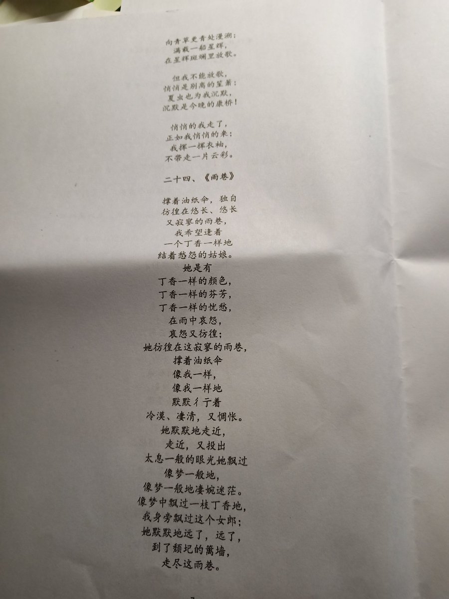 wanzhigu's tweet photo. #China
the poems we sang together(2)
my teacher can say cantonese and she can sing opera《天仙配》❤️ https://t.co/jPJPEAo3V4