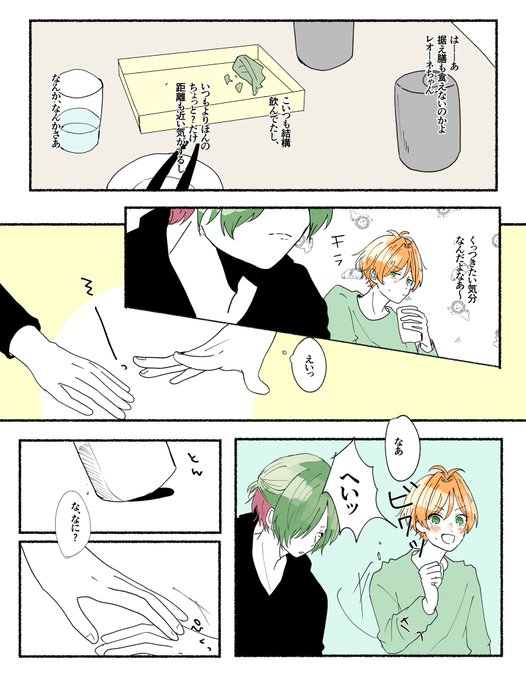 据え膳のtwitterイラスト検索結果 古い順