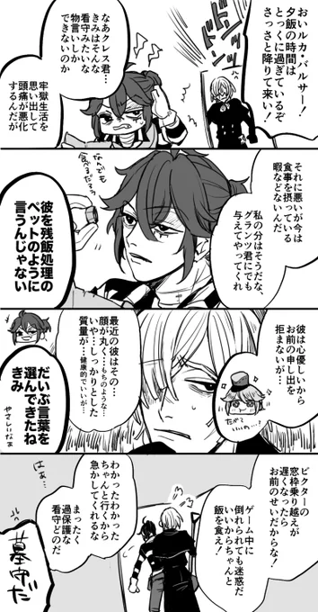 体格事情の裏側(VAL組) https://t.co/KGbDeFK3x2 