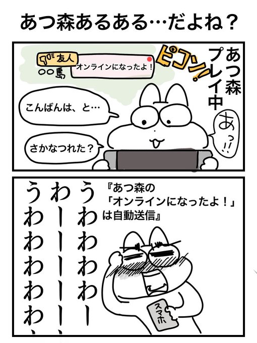 どうぶつ の 森 オンライン に なっ たよ