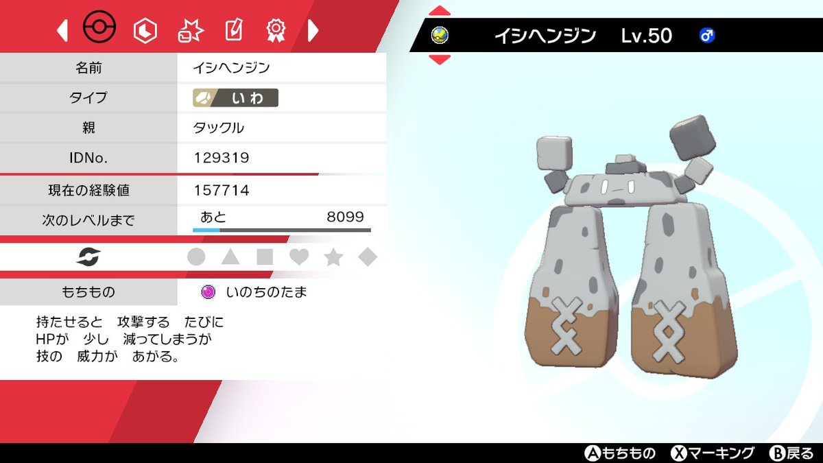 エメラルドのポケモン日記 Emerqld Poke666 Twitter