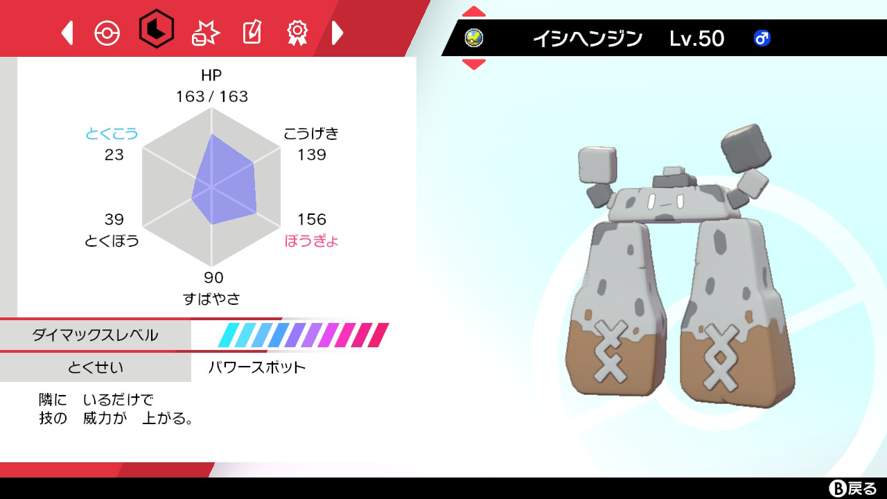 エメラルドのポケモン日記 Emerqld Poke666 Twitter