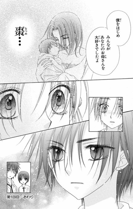 樋口橘 シャンピニオンの魔女 マンガparkで連載中 1巻発売中 Kobutarのツイート 04 12 少女漫画家 漫画家 作家 小説家 文化人 ツイペディア