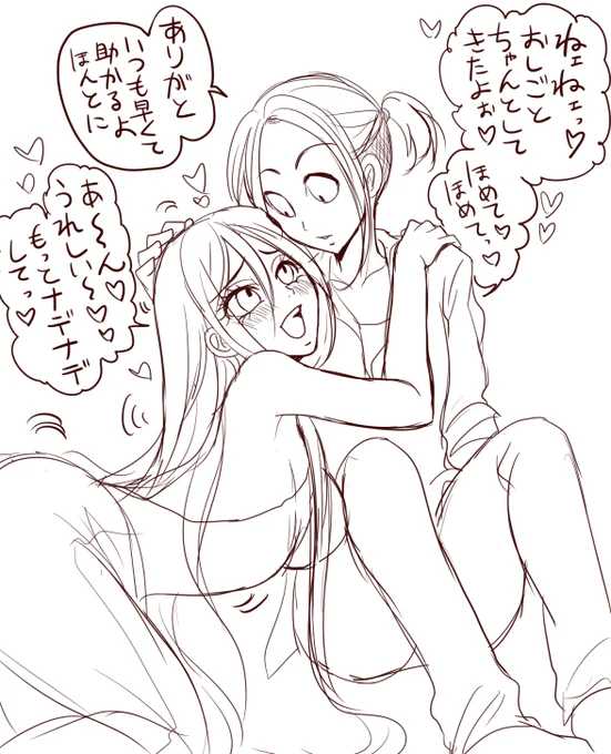 この二人のキャラデザ気に入ってるのでまた描いてみた!
こういう感じの関係なんだけど伝わるかなw一応百合… 
