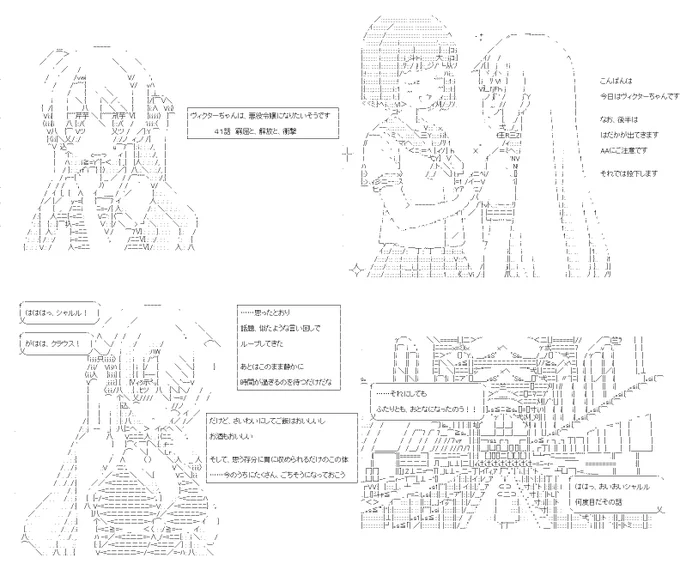 ヴィクターちゃん41話。悪役令嬢になり(予定)裏切る(予定)の家族との団欒と、でも宮廷料理を堪能したヴィクターちゃんと、部下からの内密のおはなし(未遂)と、おふろでヒロインとのはち合わせ。はだかが出てくるのでご注意です。PC→スマホ。#やる夫スレ 1/7 