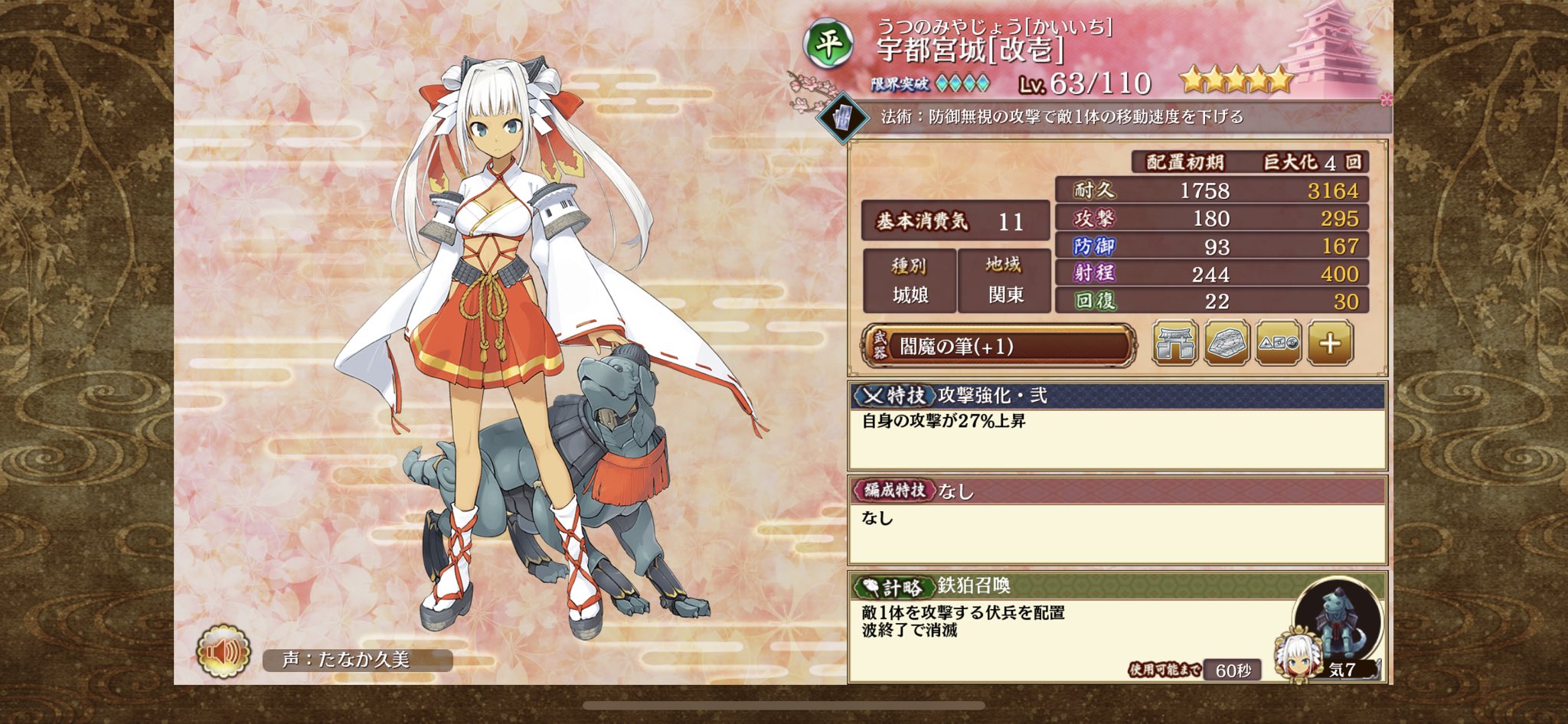 れきしクン のゲームアカウント 連ガチャで星4の余が貯まってるんですが 改築にオススメのお城あります 現状の星4改築は3人 れきしクン のゲームアカウント 連ガチャで星4の余が貯まってるんですが 改築にオススメのお城あります 現状の星4改築は3人