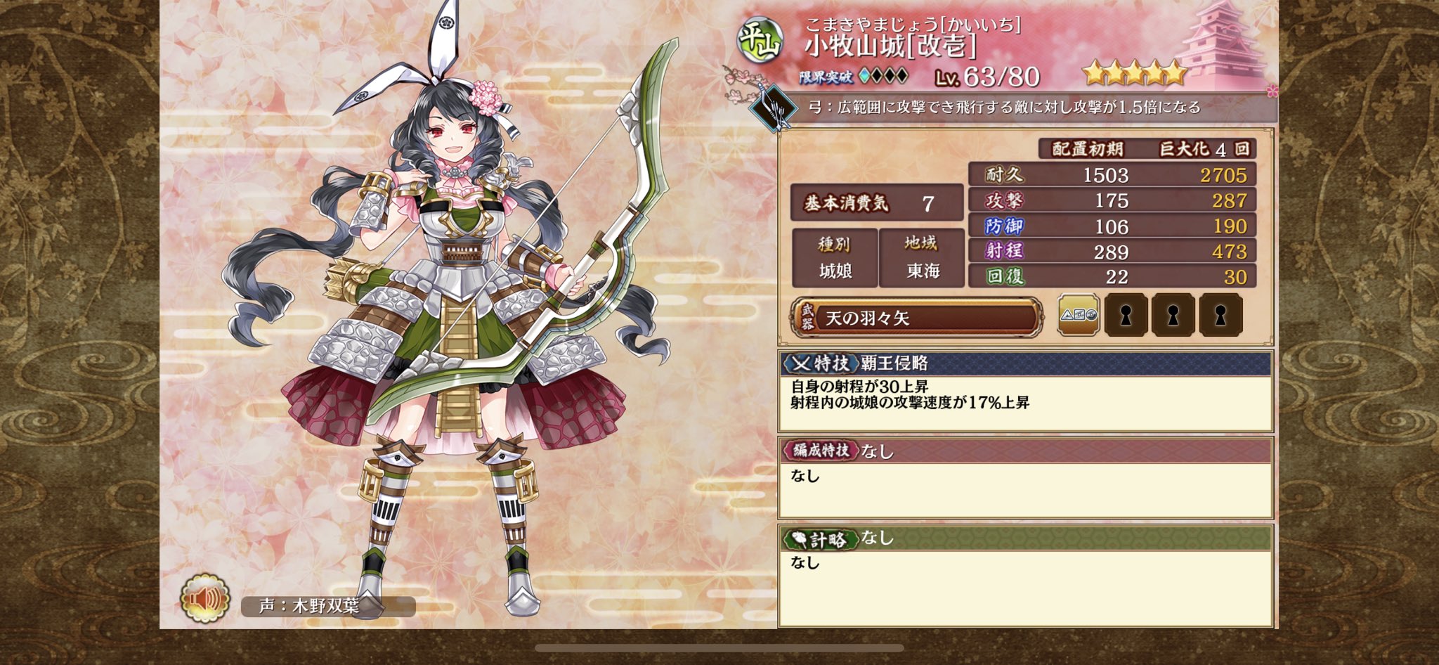 れきしクン のゲームアカウント 連ガチャで星4の余が貯まってるんですが 改築にオススメのお城あります 現状の星4改築は3人