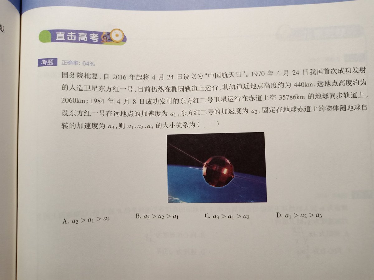 wanzhigu's tweet photo. #China
physics--a wonderful subject
At first,it is called自然科学中的数学原理,but as time went by,it has develop to a subject.
❤️ https://t.co/1aystVYYwy