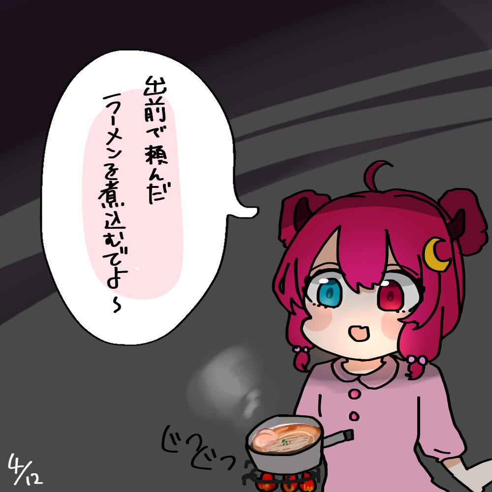 ロアちゃんのおかげでラーメン食べたくなったのだ
 #ロアート 
 (#レルナの2434観察日記) 