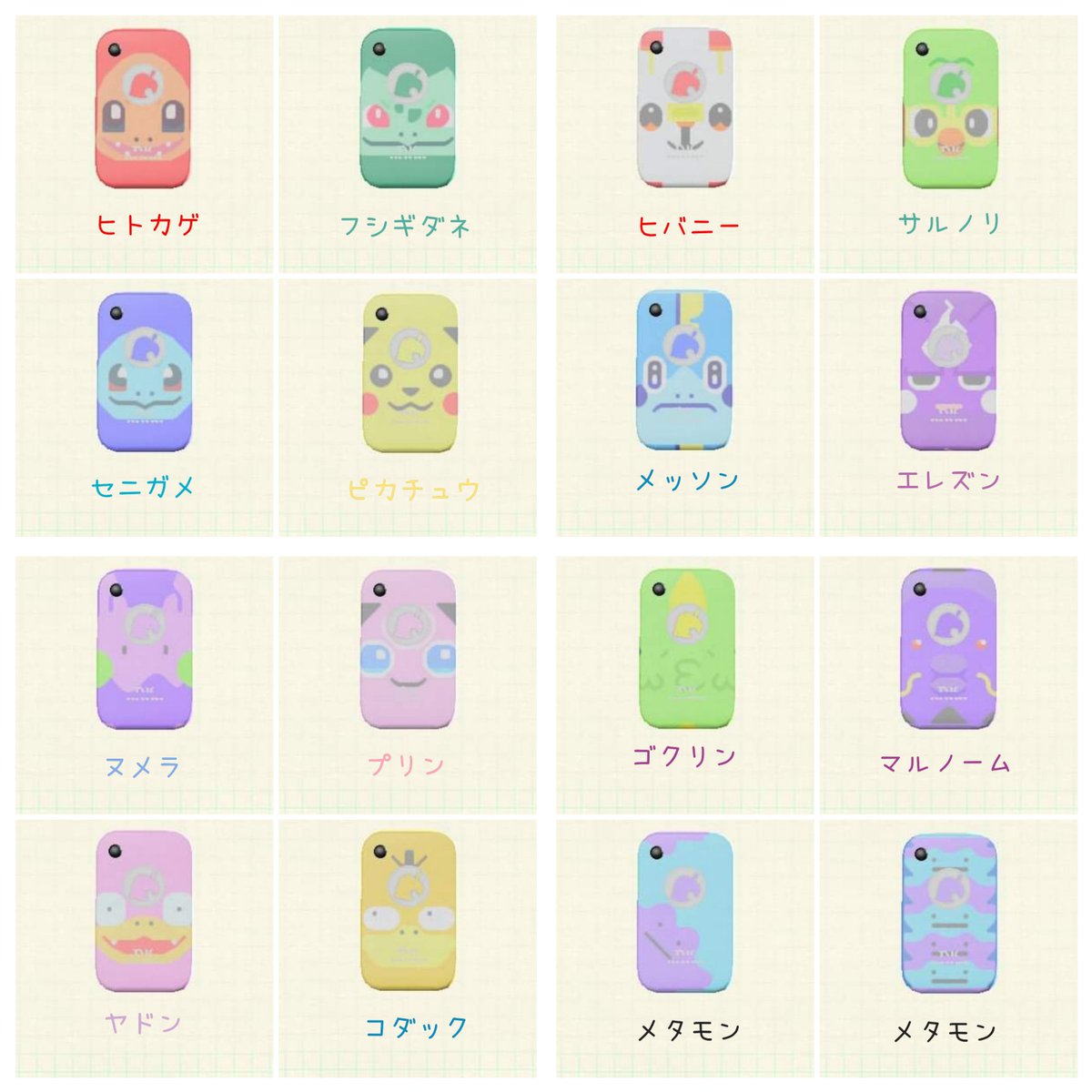 あつ森 ダウンロードしたマイデザインたち 自分用まとめ Togetter