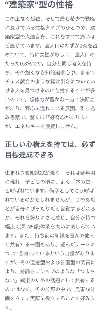 蓮 この16personalitiesという性格診断サイト かなり正確 今さらだけど就活の自己分析に使えそう 基本的に褒めてくれるので自信にもなるよ T Co Vvglxauayp ちなみに僕は建築家タイプでした クリストファー ノーランと同タイプなのは嬉しい