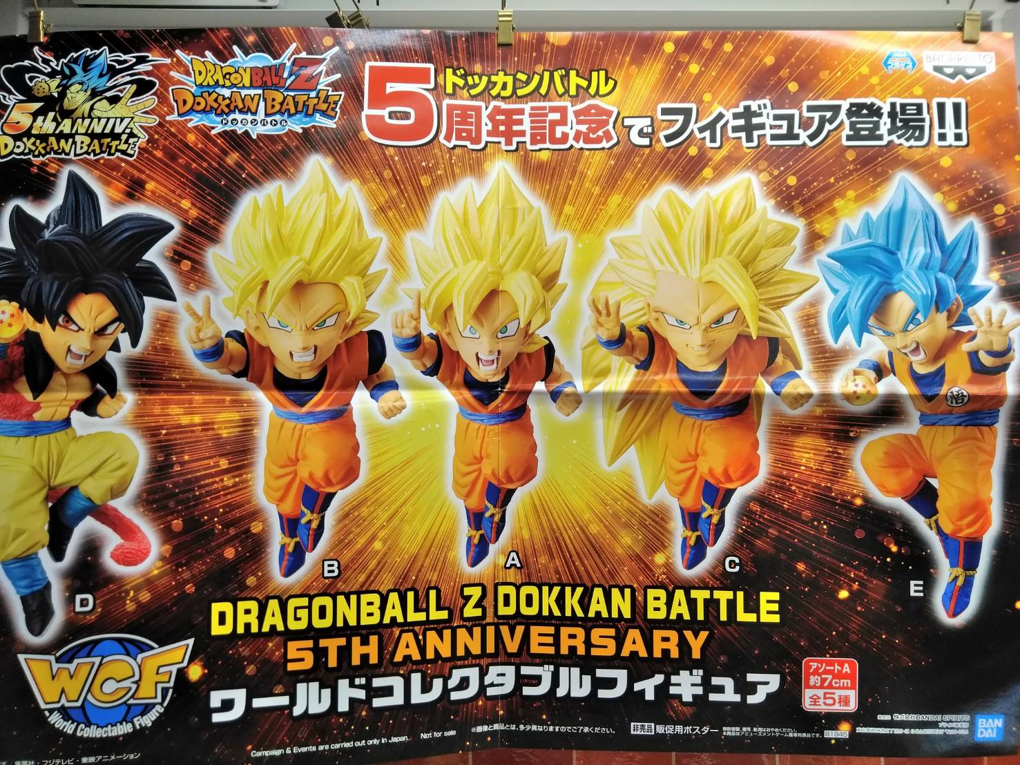万代仙台南店ufoキャッチャーコーナー Na Twitteru ドラゴンボールz ドッカンバトル5th Anniversary ワールドコレクタブルフィギュアが入荷中です ドッカンバトル5周年を記念した特別なフィギュアで 孫悟空のスーパーサイヤ人の度合いを指や四 万代仙台南店ufoキャッチャーコーナー Na Twitteru ドラゴンボールz ドッカンバトル5th Anniversary ワールドコレクタブルフィギュアが入荷中です ドッカンバトル5周年を記念した特別なフィギュアで 孫悟空のスーパーサイヤ人の度合いを指や四
