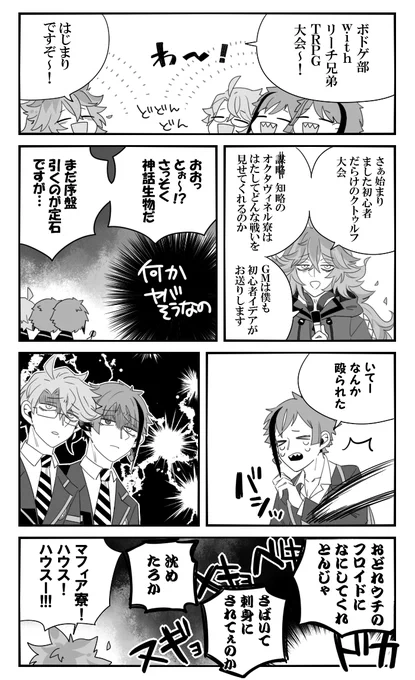 アズールさんと兄弟と神話生物

#ツイステファンアート 
