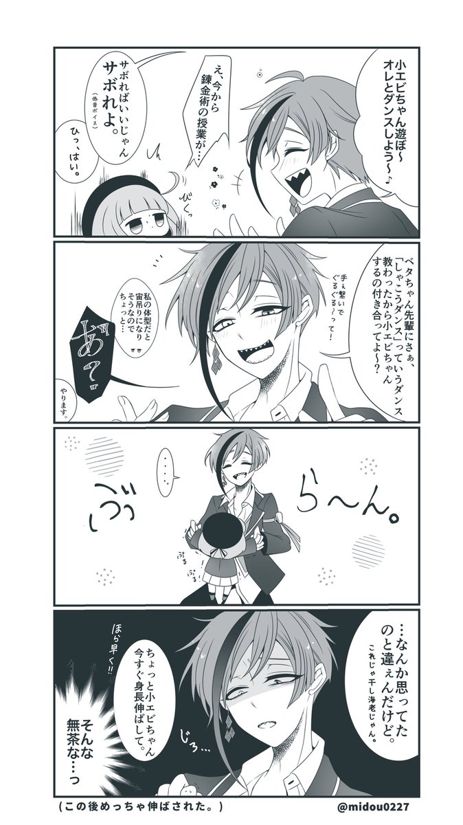 #twstプラス

⚠️監督生ちゃん顔有り⚠️

うちの小エビちゃん?が小さ過ぎて?との身長差が異常。

もう幼女と不良やん…? 